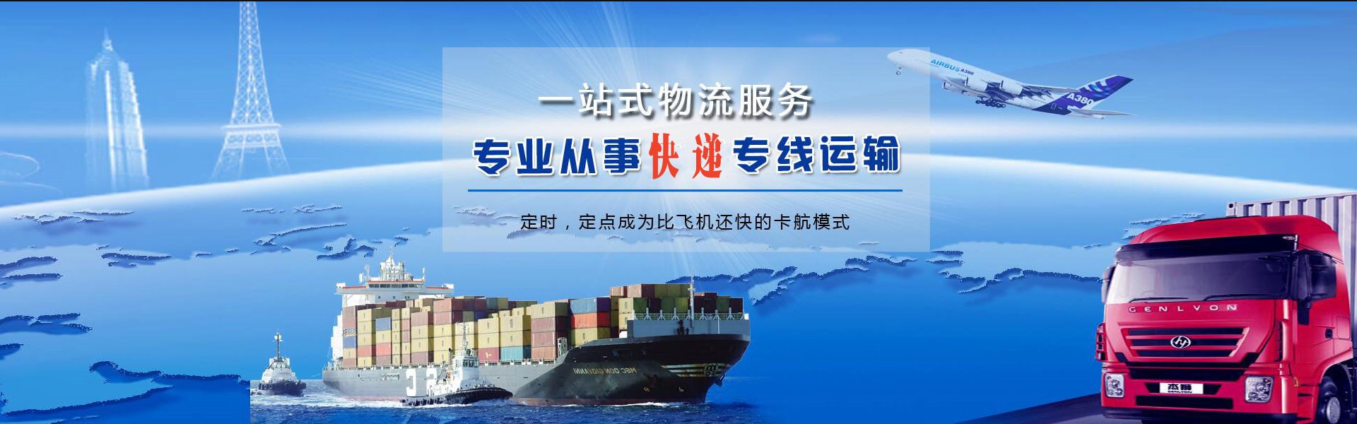 林西到意大利物流公司-林西至意大利物流专线-林西空运到意大利-优时通物流有限公司